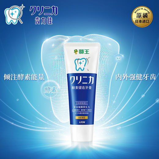 狮王齿力佳酵素健齿牙膏(清新薄荷)立式130g 商品图1