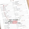 (仓发) 衡水重点中学状元学霸手写笔记初中物理学霸笔记知识清单八九年级上册下册初二初三物理书知识大全中考必刷题/延边教育出版社/言书公子/9787572402654 商品缩略图3