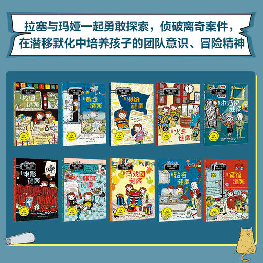 拉塞玛娅侦探所1+2+3辑 商品图3