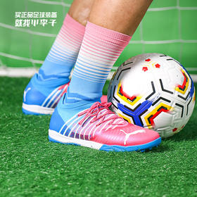 PUMA/彪马 FUTURE Z 1.4 Creative Pro Cage高端FUTURE碎钉足球鞋10716001