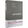 活出生命的意义 商品缩略图0