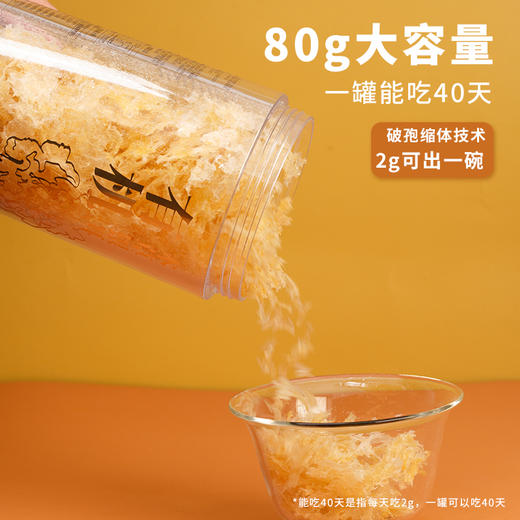 「有机富硒本草银耳」80克罐装 | 福建古田现产现发无硫银耳羹易出胶 | 阴虚内热养生 | 元和好物迷罗亲研 商品图2