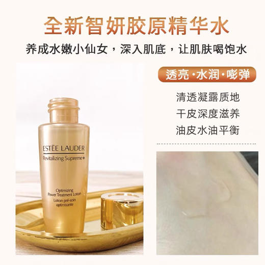 雅诗兰黛胶原水中样30ml 商品图4