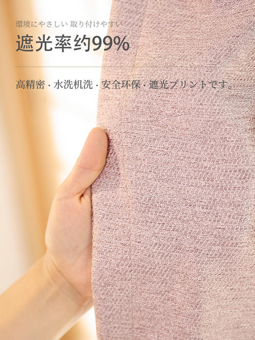 日本进口窗帘卧室全遮光客厅隔热布帘日系纯色落地窗罗马帘定制 商品图2