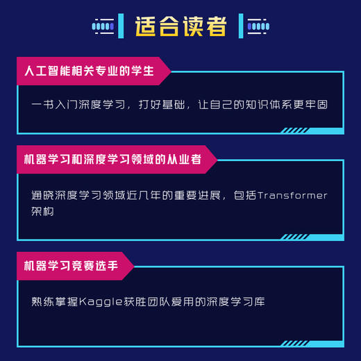 Python深度学习第二版 机器学习自然语言处理python人工智能入门书籍 keras运算kaggle 商品图1
