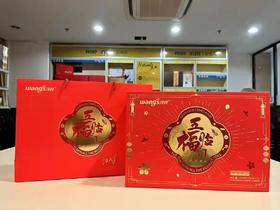 两盒·五福临门