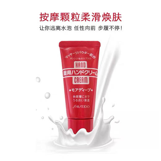 日本资生堂美润护手霜30g渗透滋养手膜尿素霜夏季保湿滋润不油腻 2 商品图3