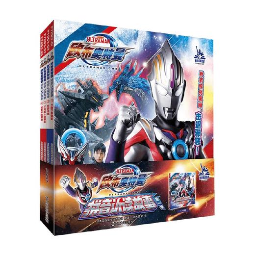 欧布奥特曼 拼音认读故事 第一辑 3-6岁 圆谷制作株式会社 著 动漫卡通 商品图0