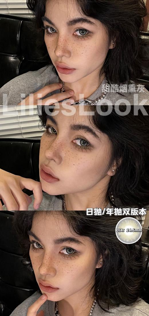 E-lensstyle 日抛 活动合集【柑橘冻/椰奶冻/蓝莓冻/甜酷烟熏灰/雪国少女/小圆环黑/棕/咖 蒸汽椰奶棕/冰果棒棒糖棕/杏仁奶褐/奶雾灰/姜米团子/藕粉圆子】 商品图2