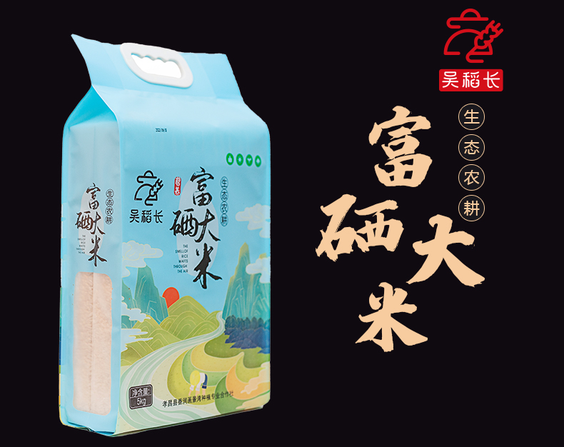 吴稻长富硒大米5kg