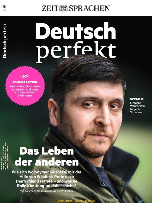 Deutsch Perfekt - 2022.10 商品图0