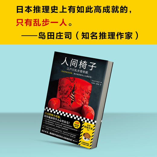 人间椅子 商品图7