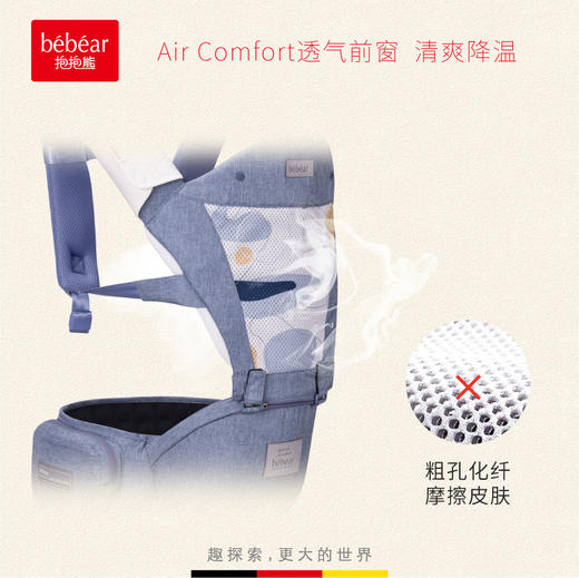 抱抱熊bebear轻便透气腰凳背带S011 商品图1