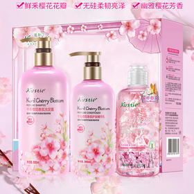 蔻斯汀千岛樱花香氛洗护沐浴套装（洗发600ml＋护发精华300ml＋沐浴380ml）