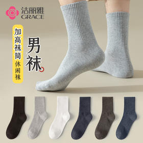 洁丽雅内衣秋上新3/4双装针织条纹棉质商务透气中筒袜男袜子