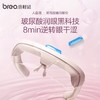 倍轻松（breo） 肖战同款人鱼泪See 5R眼部水离子雾化蒸汽润眼仪 护眼仪中秋节礼物 人鱼泪 商品缩略图3