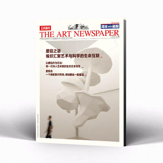 权威艺术资讯刊物 艺术新闻中文版 2022年9月刊第99期 商品图0