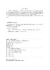 “十三五”职业教育规划教材 电力安全技术（第二版） 商品缩略图3