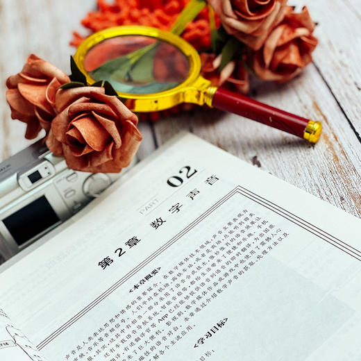 数字媒体基础与实践 第三版  大学计算机系列教材 数字技术 多媒体技术 上海市教育委员会编 商品图5