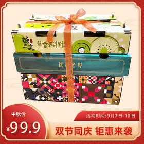 【王炸套餐，性价比超高，惊爆价¥99.9元/套】霸气组合，送礼高端大气！一套在手！送礼不愁