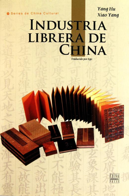 INDUSTRIA LIBRERA DE CHINA 商品图0