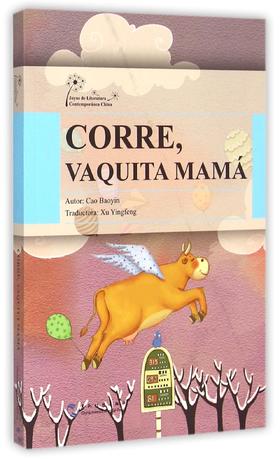 Corre, vaquita mamá