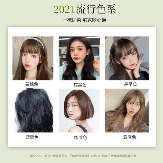 【一梳黑】丝羽秀彩色染发剂不沾头皮盖白发染发膏一洗彩染发梳显白-W仓 商品图1