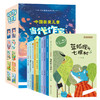 中国获奖儿童当代作家名选集（全10册）彩图注音版 商品缩略图0
