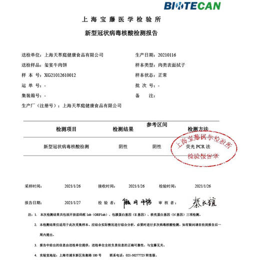 玺宴 国产安格斯调味牛肉饼100g*4片 冷冻 商品图1
