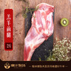 【赛汗牧场·羊前腿】 2斤装  草原散养  6月龄羔羊  肥瘦相间 肉质鲜嫩 商品缩略图0
