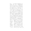 孙子十家注(共2册)/四部要籍选刊/浙江大学出版社/孙武/责编:胡畔/总主编:蒋鹏祥/校注:(清)孙星衍/浙江大学出版社 商品缩略图4