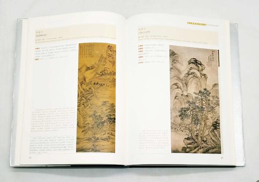 南京博物院珍藏大系之：《清代常州京江绘画》，8开精装，南京博物院编，江苏凤凰美术出版社2015年版，定价1680，售价468，品相9成 商品图3