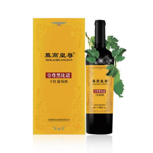 莫高皇尊黑比诺（板盒）750ml*6整箱装 商品图0