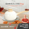 Amercook维纳斯系列奶锅小球锅 商品缩略图0