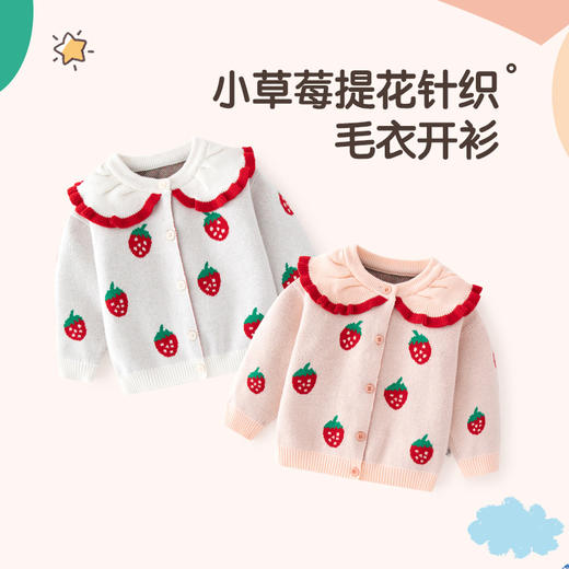 【小草莓提花针织毛衣 舒适百搭】巴布雨新款草莓女童秋装A类花边披肩女童针织毛衣秋冬女童针织衫 商品图1