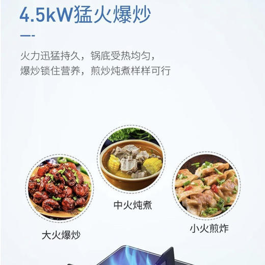 海尔（Haier）灶具 JZT-QHA7BE9(12T) 商品图5