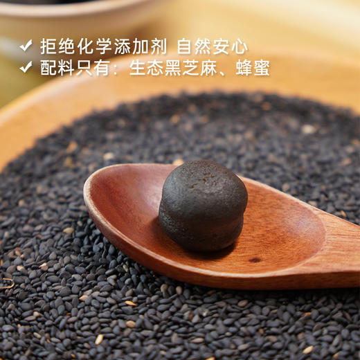 九蒸九晒黑芝麻丸【产地直发】@谦益 商品图2