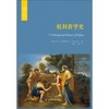 (仓发) 权利哲学史（欧诺弥亚译丛·权利丛编）/华东师范大学出版社/[美]加里·B. 赫伯特（Gary B. Herbert）/9787567598331 商品缩略图1