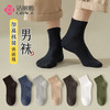 【短筒不臭脚男袜】商务透气休闲男袜 商品缩略图0