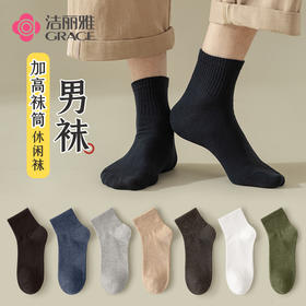 【短筒不臭脚男袜】商务透气休闲男袜