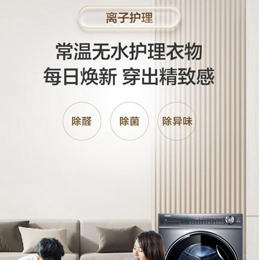 海尔（Haier）洗衣机 XQG100-B14376LU1 商品图10