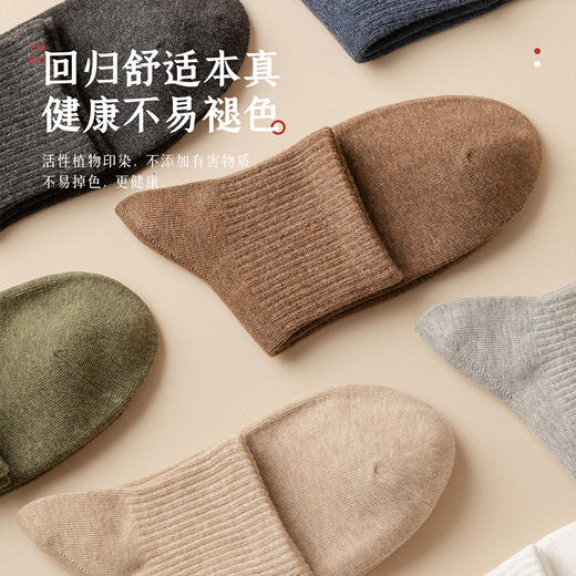 【短筒不臭脚男袜】商务透气休闲男袜 商品图2