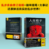 人间椅子 商品缩略图5