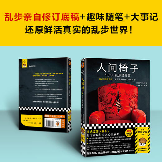 人间椅子 商品图5