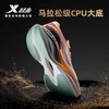 特步160X3.0PRO新一代跑鞋马拉松专业竞速碳板长跑PB冠军跑鞋 商品缩略图2