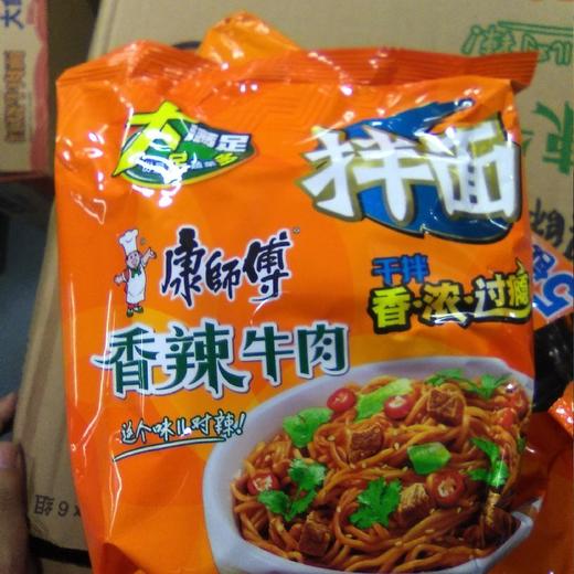 康师傅方便面拌面袋装 香辣牛肉 商品图0