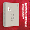 重新理解企业家精神 张维迎 著 40年企业家研究力作 创新竞争博弈论经济增长商业周期利润盈利市场经济市场问题经济理论书 商品缩略图0