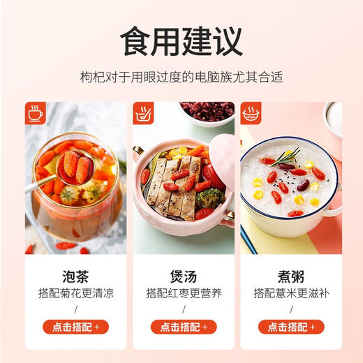 尝萃250g圆罐头茬580粒枸杞 商品图8
