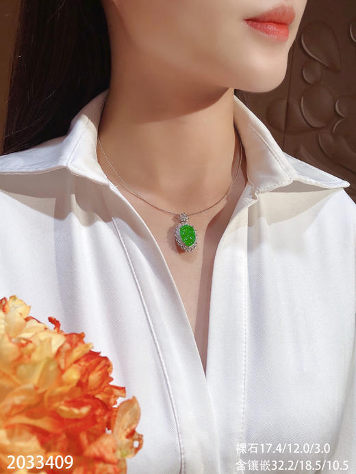 2033409，冰艳绿叶子吊坠。具体价格微信咨询 商品图4