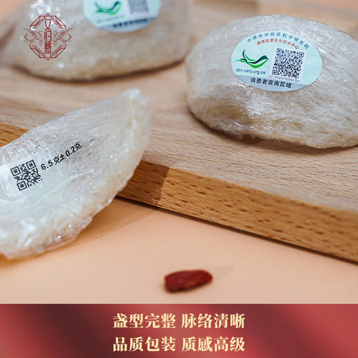 【药都严选】溯源干盏燕窝50g礼盒装 商品图1
